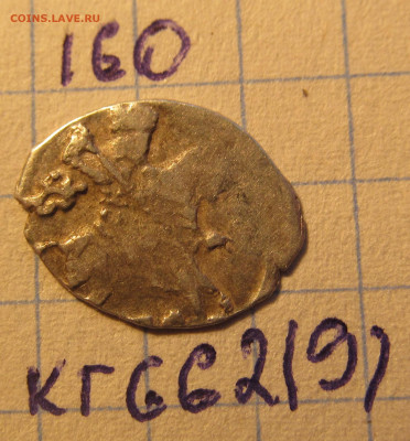 Чешуйка Михаила Федоровича КГ662 ст. редкости 9. Сохран! - IMG_9373.JPG