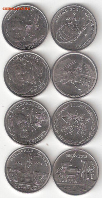 ПРИДНЕСТРОВЬЕ Юбилейки: 08 монет 2015,16,17 годы ФИКС - ПРИДНЕСТР-2015%2C16%2C17 08шт Р