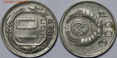 10 копеек 1942 aU-UNC - _MG_8286.JPG