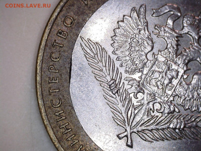 10 руб. 2002 г МИД двойной выкус. - 24