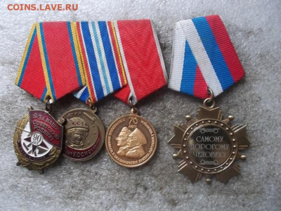 ордена медали разрешеные на форуме цена до 1000 руб. - 027.JPG
