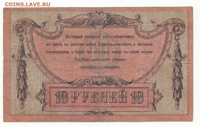 10 руб Ростов до 01.11.21 до 22-00 мск - IMG_0023
