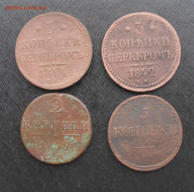 2коп-1799г,3коп-1844г,3коп-1842г,5коп-1832г.до31.10.21в22:00 - DSCN4147.JPG