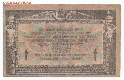 25 руб Ростов до 01.11.21 до 22-00 мск - IMG_0025