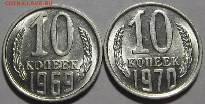 10 копеек 1969,1970 (не наборные) до 1 ноября в 22.00 - red3256250.JPG