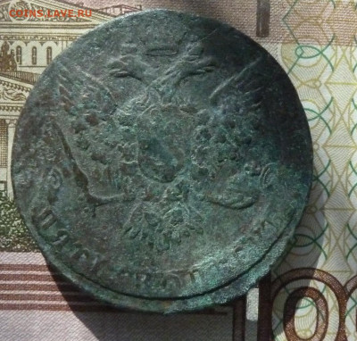 5 коп 1759 г до 22.00 2 ноября - P1210428_cr