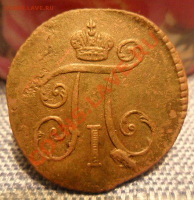 Деньга 1798 года - перегравировка даты? - деньга аверс.JPG