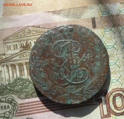 5 коп 1764 г до 22.00 2 ноября - P1210435_cr