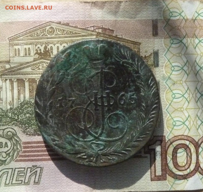 5 коп 1765 г до 22.00 2 ноября - P1210437_cr