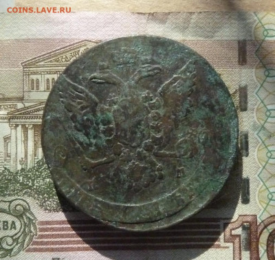 5 коп 1765 г до 22.00 2 ноября - P1210438_cr