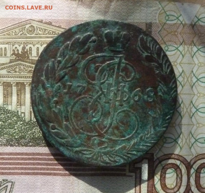 5 коп 1768 г до 22.00 2 ноября - P1210443_cr
