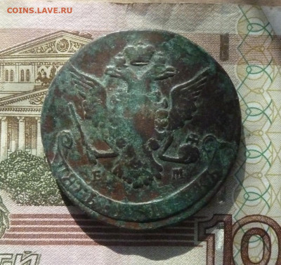 5 коп 1768 г до 22.00 2 ноября - P1210444_cr