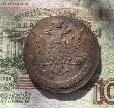 5 коп 1769 г до 22.00 2 ноября - P1210446_cr