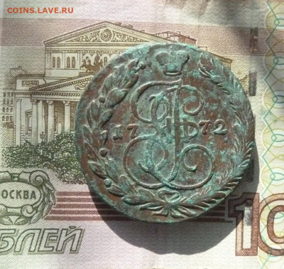 5 коп 1772 г до 22.00 2 ноября - P1210451_cr