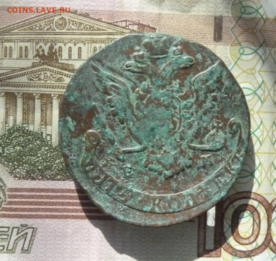 5 коп 1772 г до 22.00 2 ноября - P1210452_cr