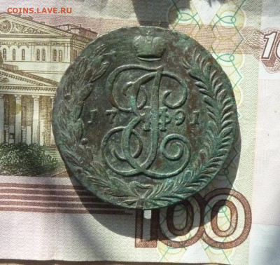 5 коп 1791 АМ г до 22.00 2 ноября - P1210455_cr