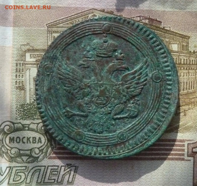 5 коп 1802 г ЕМ  до 22.00 2 ноября - P1210463_cr