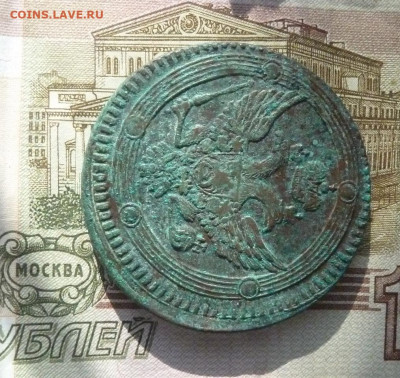 5 коп 1802 г ЕМ  до 22.00 2 ноября - P1210464_cr