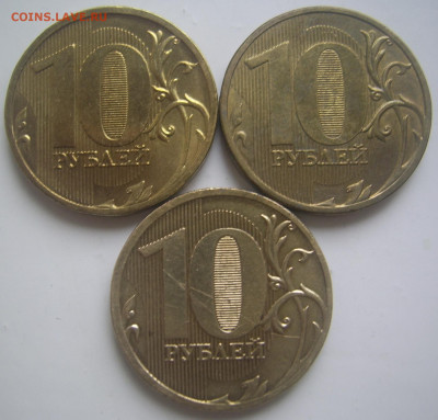 10 рублей 2010 ММД шт.В3,В4,Д до 28.10 22-00 - 10 2010 ммд реверсы