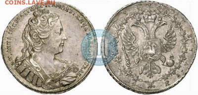 «Анна с цепью» Рубль 1730 года. Пробный ? - 1_4b1faa46087c4