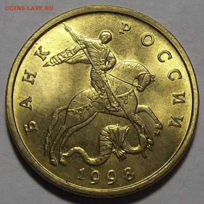 50 копеек 1998 (М) UNC до 1 ноября в 22.00 - red3256256.JPG