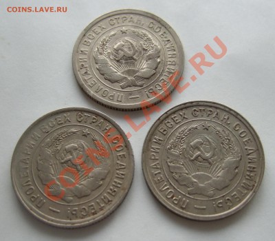 20 коп 1931, 1932, 1933 гг. короткий -до 01.11.2011 в 22-00 - Изображение 004