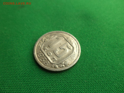 15 копеек 1938 года - DSC08784.JPG