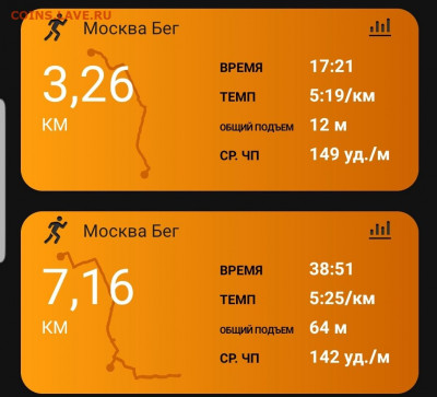 Кто-нибудь бегает? - Screenshot_20211026-214134_Connect