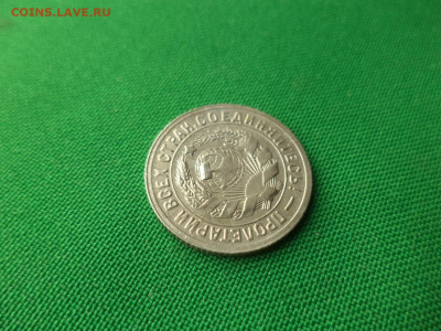 15 копеек 1931 года. Состояние! - DSC08773.JPG