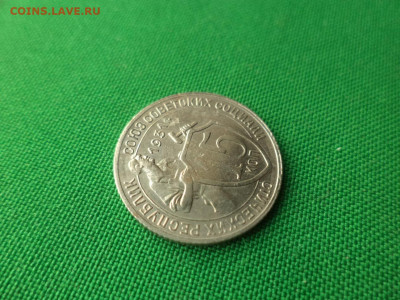 15 копеек 1931 года. Состояние! - DSC08767.JPG