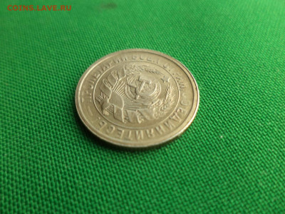 15 копеек 1932 года. СОСТОЯНИЕ! - DSC08710.JPG