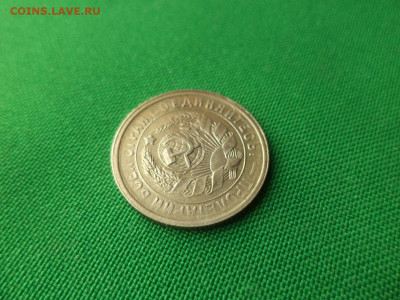 15 копеек 1932 года. СОСТОЯНИЕ! - DSC08709.JPG