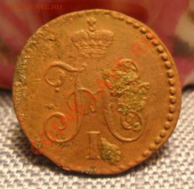 4 копейки серебром 1846г. - четвертушка 1846 аверс.JPG