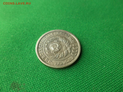 10 копеек 1924 года - DSC08649.JPG