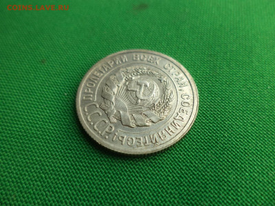 20 копеек 1924 года. Состояние - DSC08641.JPG