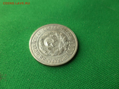 20 копеек 1924 года. Состояние - DSC08639.JPG