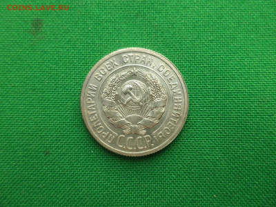 20 копеек 1924 года. Состояние - DSC08637.JPG