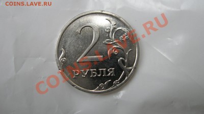 2 рубля 2009 ммд сталь 2.31В? - 2r2009mmd_s_V_rev.JPG