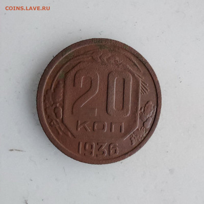 20 коп 1936г звезда разрезная,перепутка от 3 коп - image__4_