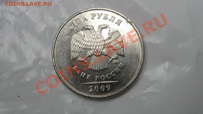 2 рубля 2009 ммд сталь 2.31В? - 2r2009mmd_s_V1.JPG