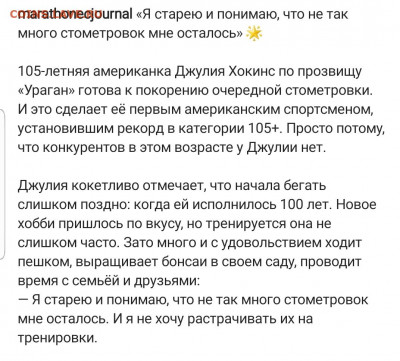 делает - прямо сейчас !!! - Screenshot_20211027-184846_Instagram