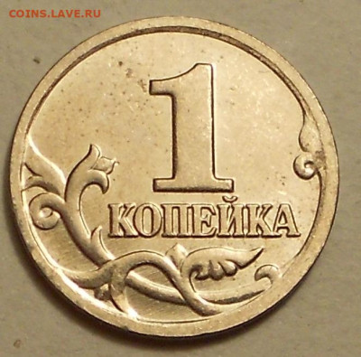 1 к. 2004м шт. 1.21Б редкая - 021121 002.JPG