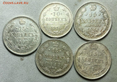 5 билонов 10,15 копеек 1908-1916 До 28.10.21 в 22.00 МСК - n2oP88X2LlM