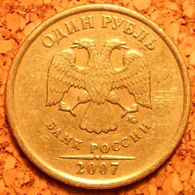 1 р. 2007м шт. 1.12 редкая - 021121 011.JPG