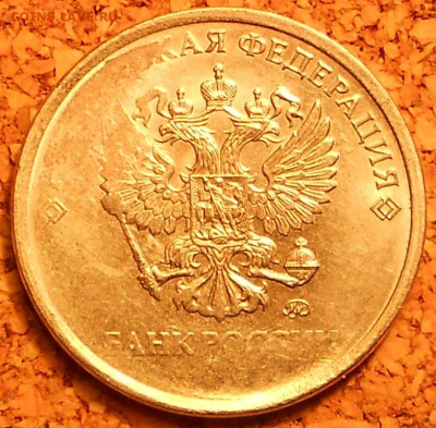 четыре монеты 10 р. , 5 р., 2 р., 2 р. сильный непрочекан - 021121 009.JPG
