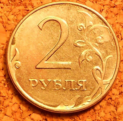 четыре монеты 10 р. , 5 р., 2 р., 2 р. сильный непрочекан - 021121 008.JPG