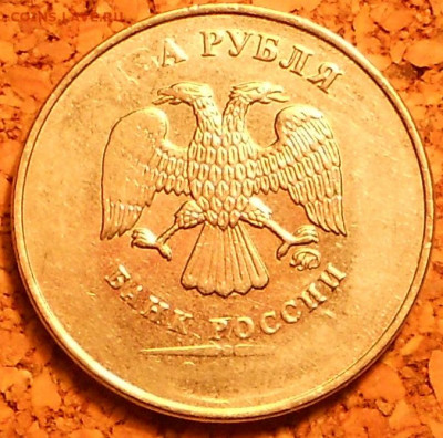 четыре монеты 10 р. , 5 р., 2 р., 2 р. сильный непрочекан - 021121 007.JPG