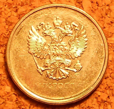четыре монеты 10 р. , 5 р., 2 р., 2 р. сильный непрочекан - 021121 005.JPG
