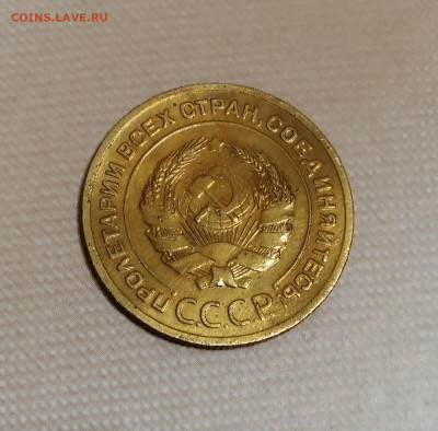 5  КОПЕЕК  1929 года. - IMG_20211021_225039