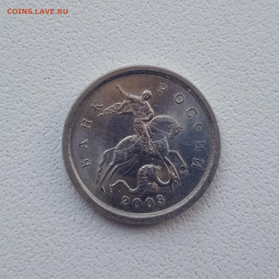 Очень редкая 1к.2003сп. 3.1А2, + бонусы - IMG_20211026_133049